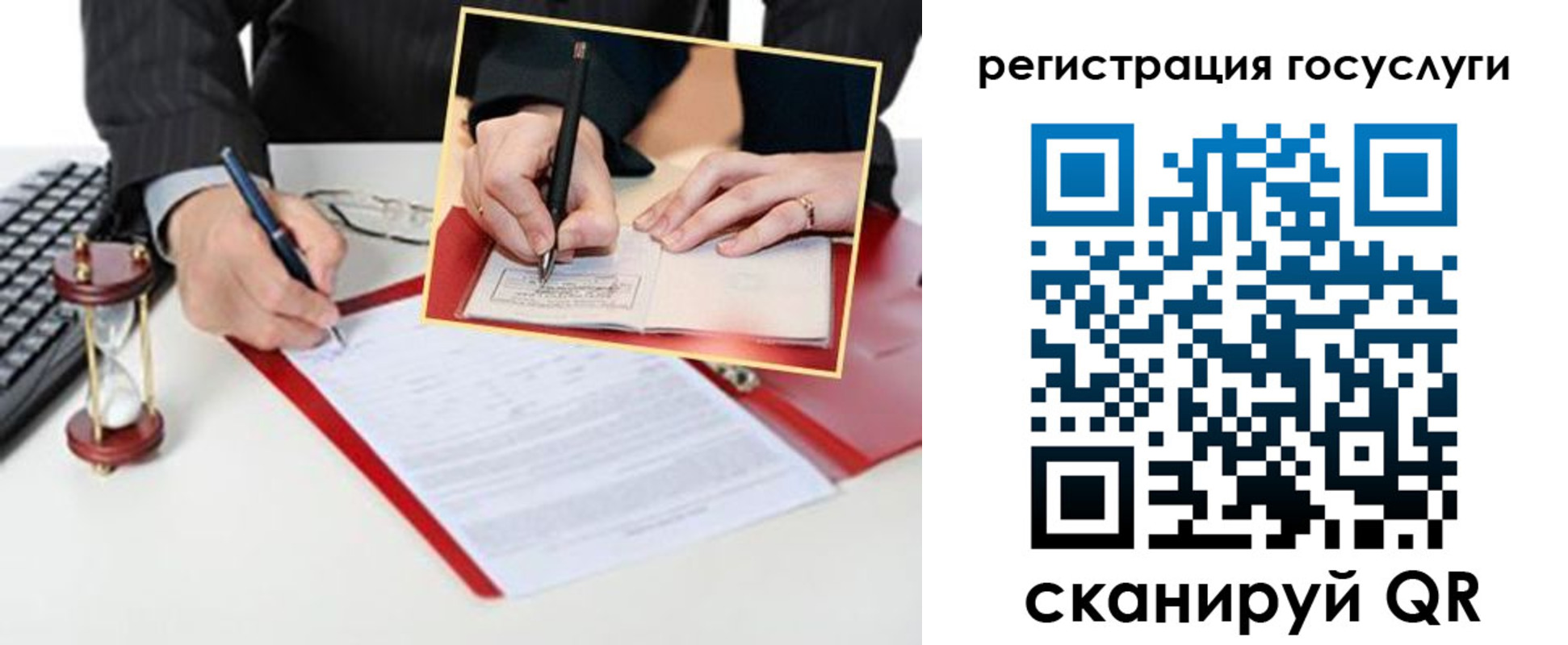 прописка гарантия в Москве