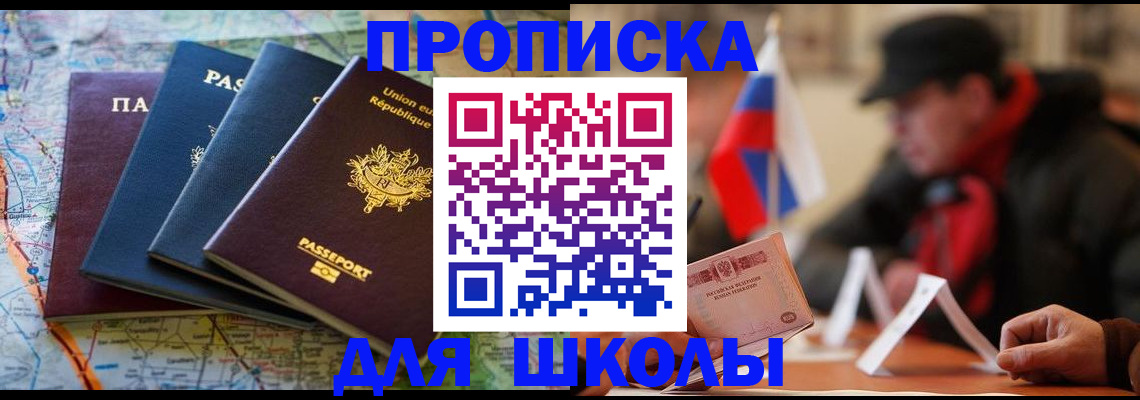 регистрация для дет. сада в Москве