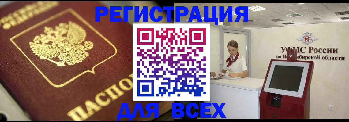 временная регистрация гарантия в Москве
