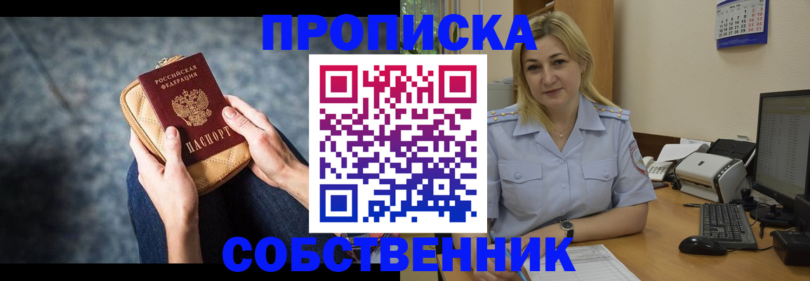 временная регистрация гарантия в Москве