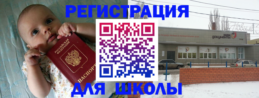 прописка в квартире в Москве